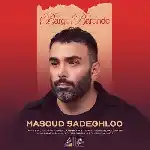دانلود آهنگ برگ برنده از مسعود صادقلو